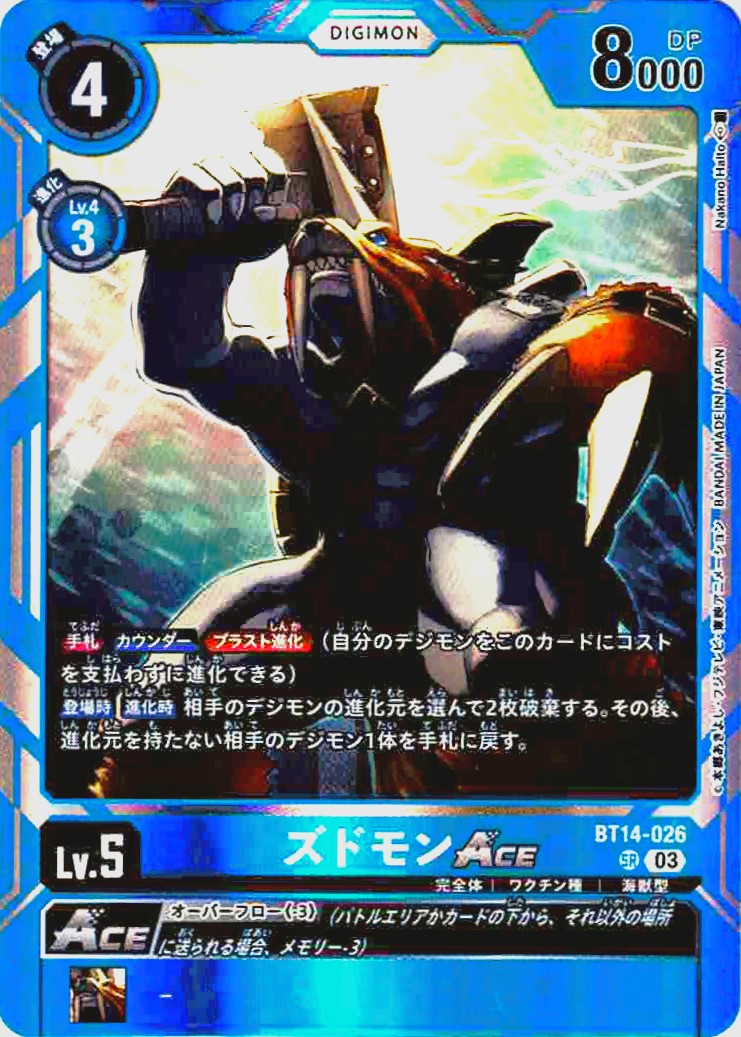 カードゲーム専門店遊竜 / ズドモンACE